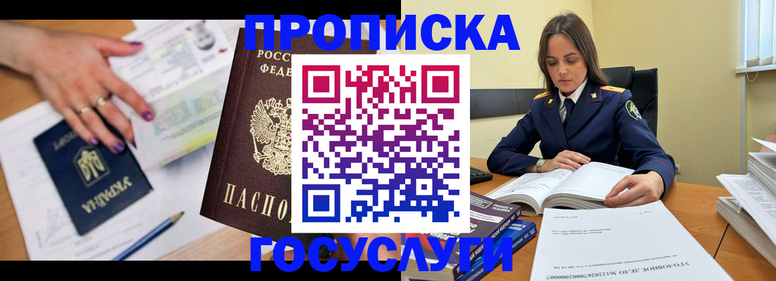 прописка для школы в Козельске