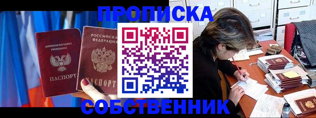 временная регистрация собственник в Козельске