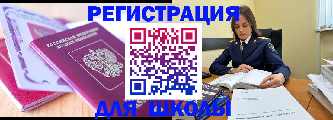 прописка 2025 в Козельске